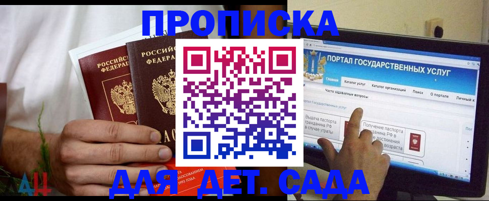 регистрация в Миньяре