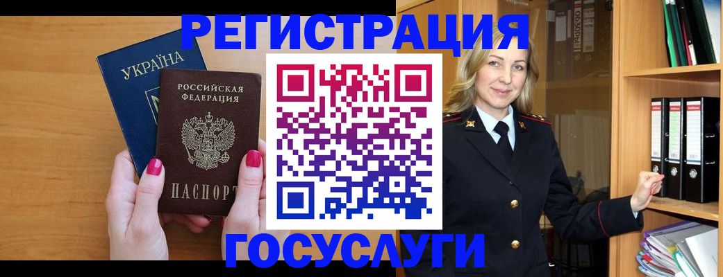 прописка штамп в Миньяре